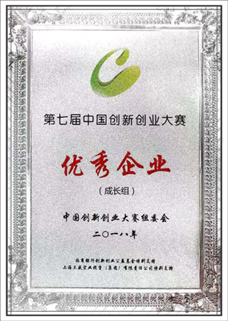 創(chuàng)新創(chuàng)業(yè)大賽新材料行業(yè)總決賽優(yōu)秀企業(yè)