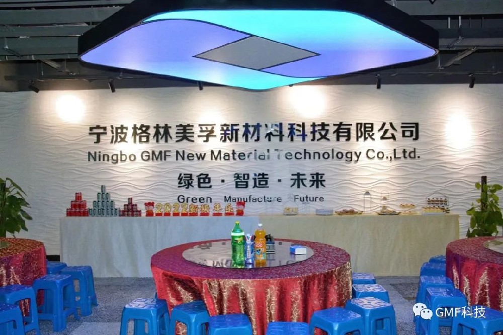 GMF科技2022「感恩有你 攜手同行」新年團建活動