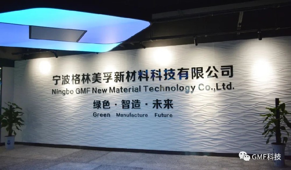 喜報頻傳 再獲佳績！GMF科研成果喜獲湖北省技術發明獎二等獎！